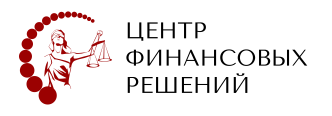 Центр финансовых решений